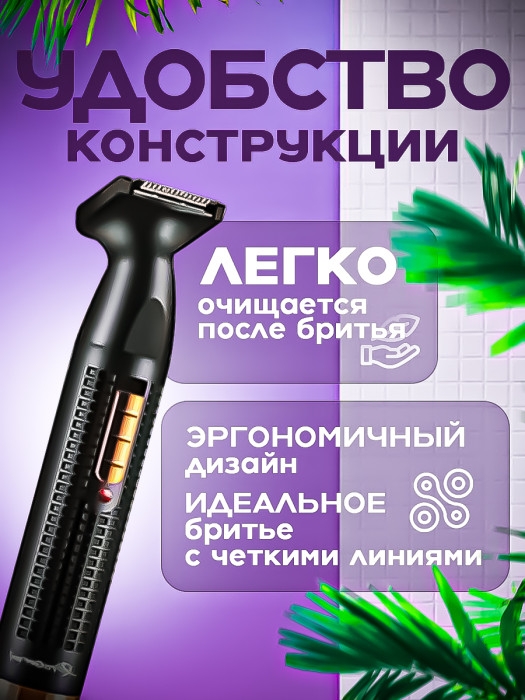 Триммер универсальный Geemy GM-3108