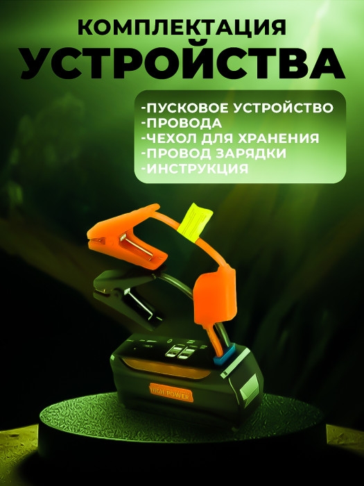 Пусковое устройство без компрессора