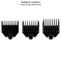 Триммер для бороды КТ-3108 - 4 насадки