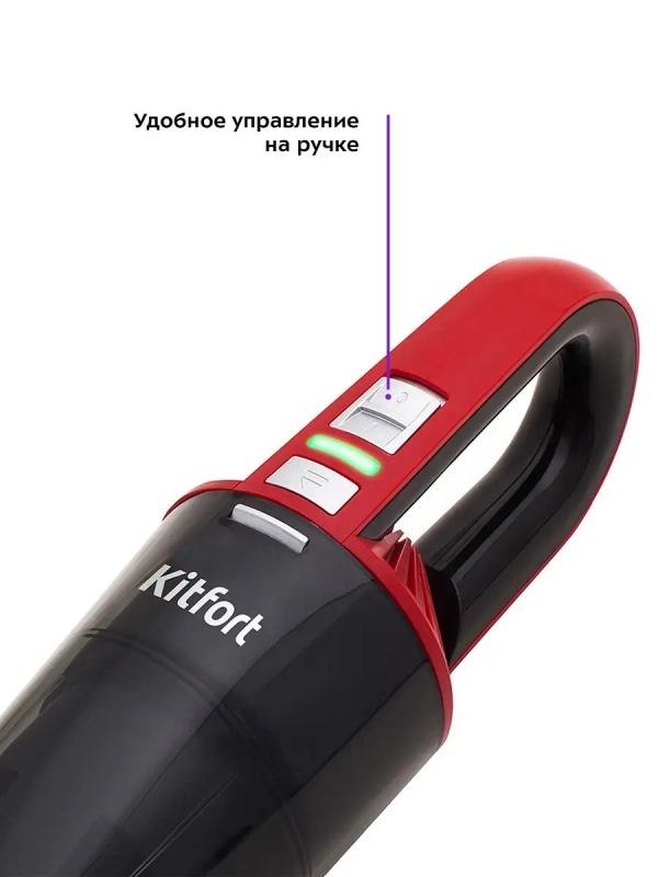 Ручной пылесос для автомобиля КТ-537 - 75 Вт