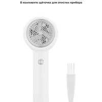 Машинка от катышек на одежде КТ-4085 - 3 Вт