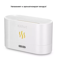 Увлажнитель воздуха мини ароматизатор для дома КТ-3802