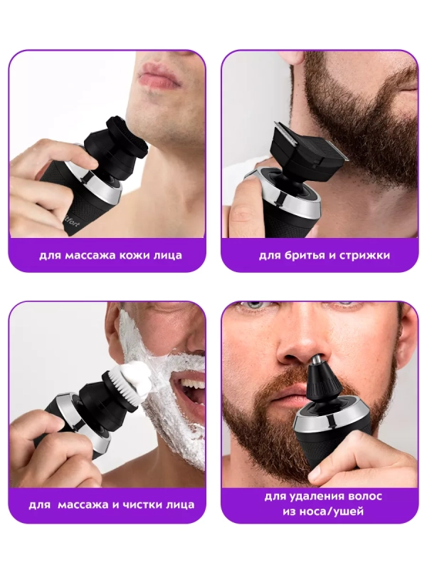 Электробритва мужская КТ-3142 (4 в 1) - 5 Вт