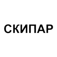 Скипар