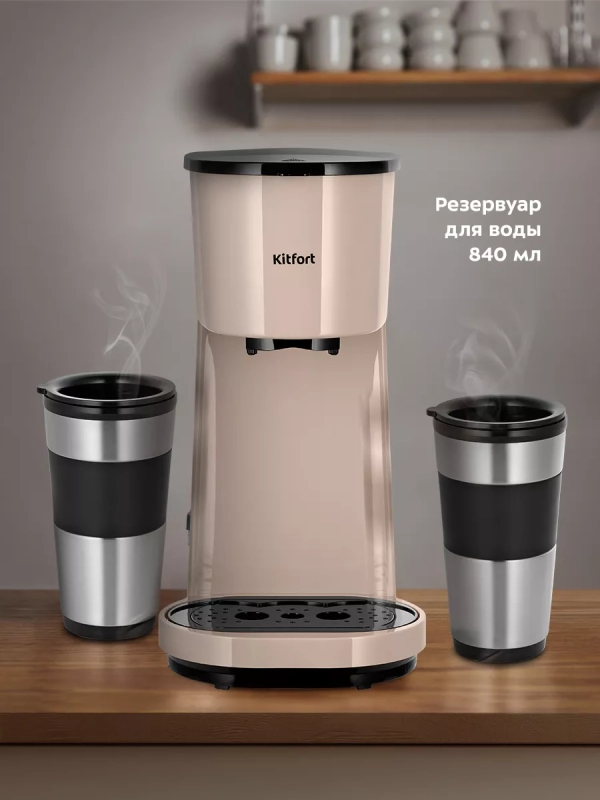 Кофеварка капельная электрическая КТ-7303 - 800 Вт