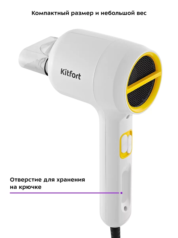 Фен для волос с насадкой КТ-3253 - 1200 Вт