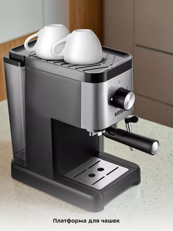 Кофеварка электрическая рожковая КТ-7287 - 1350 Вт