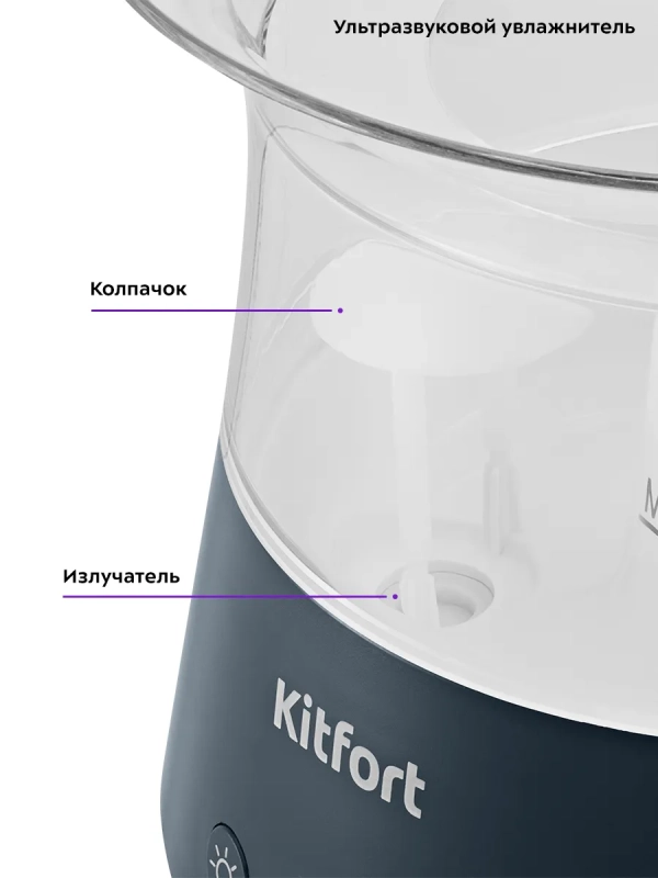 Увлажнитель воздуха для дома ароматизатор КТ-3838 - 10 Вт