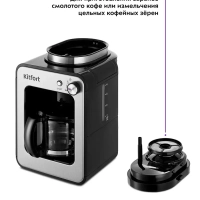 Кофеварка капельная электрическая КТ-777 - 600 Вт - 0.48 л
