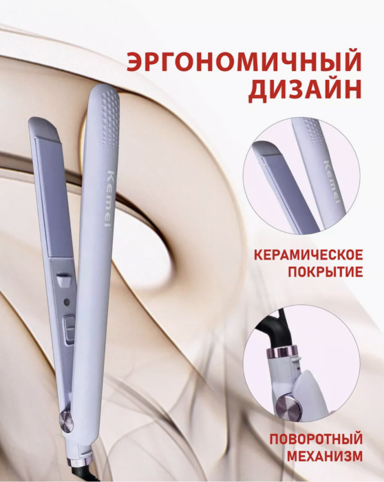 Выпрямитель для для волос Kemei KM-2240