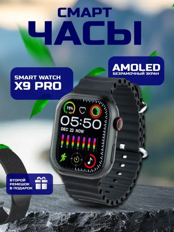 Смарт-часы 9 серии черные(УЦЕНКА)