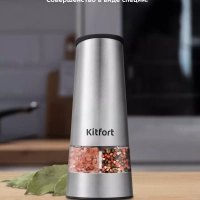 Мельница для специй электрическая для соли и перца КТ-6014