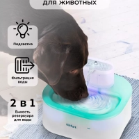 Автоматическая поилка для кошек с фонтанчиком КТ-6365 - 5 Вт