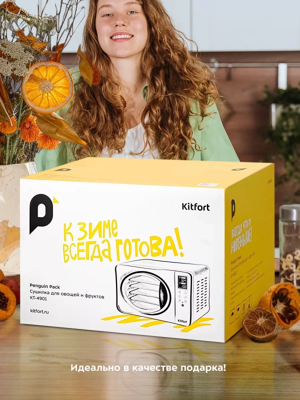 Сушилка для овощей и фруктов электрическая КТ-4901 - 500 Вт