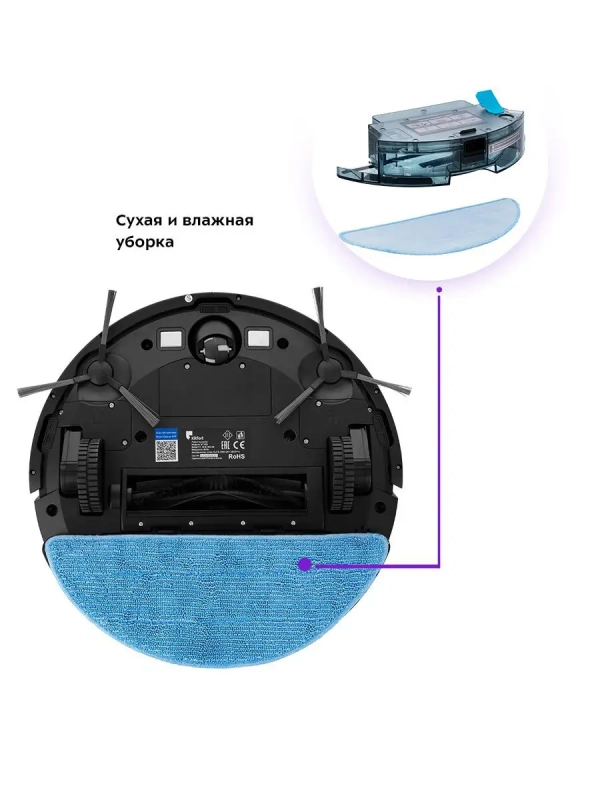 Робот-пылесос КТ-572 - 28 Вт