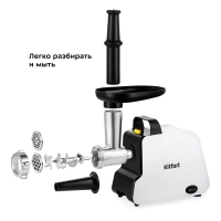 Мясорубка электрическая с насадками КТ-2117 - 300 Вт