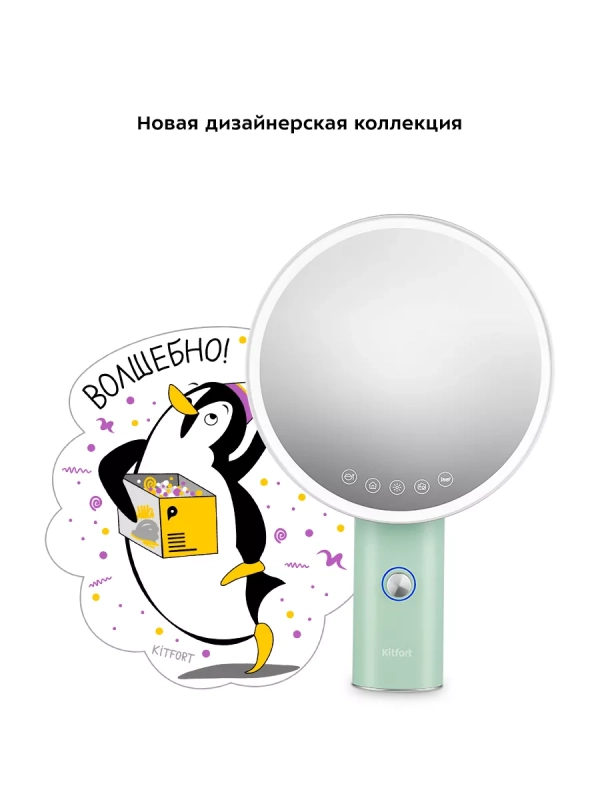 Косметическое зеркало КТ-3170 - 3 Вт