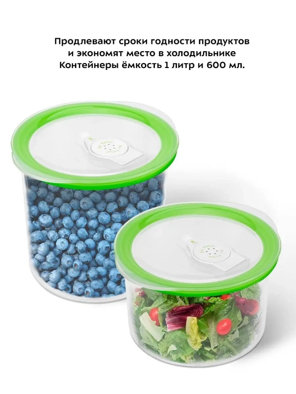 Контейнер для вакууматора KT-1500-11