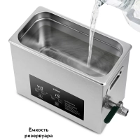 Ультразвуковая мойка для инструментов КТ-6309 - 400 Вт