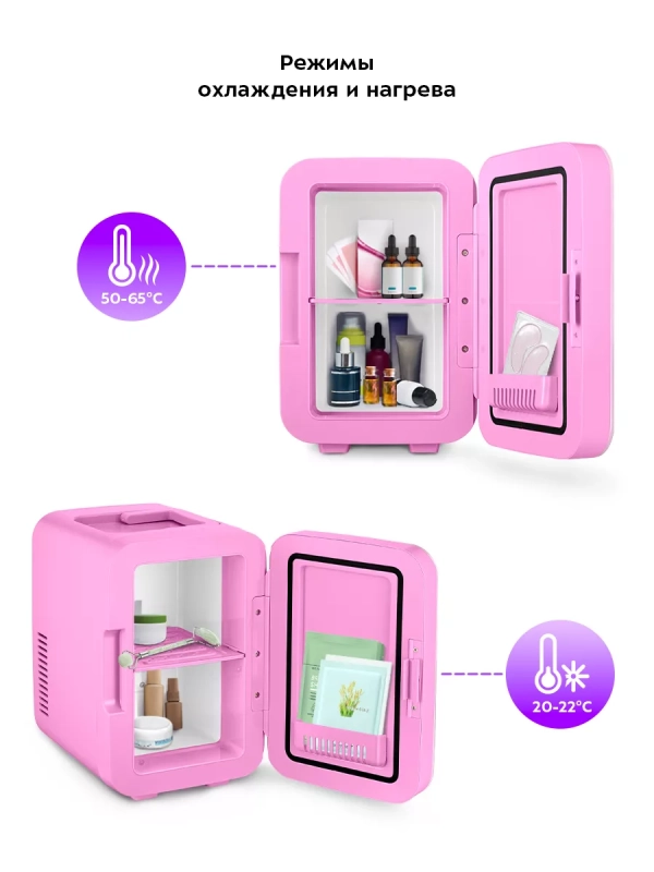 Холодильник для косметики КТ-4101 мини-холодильник 6 л