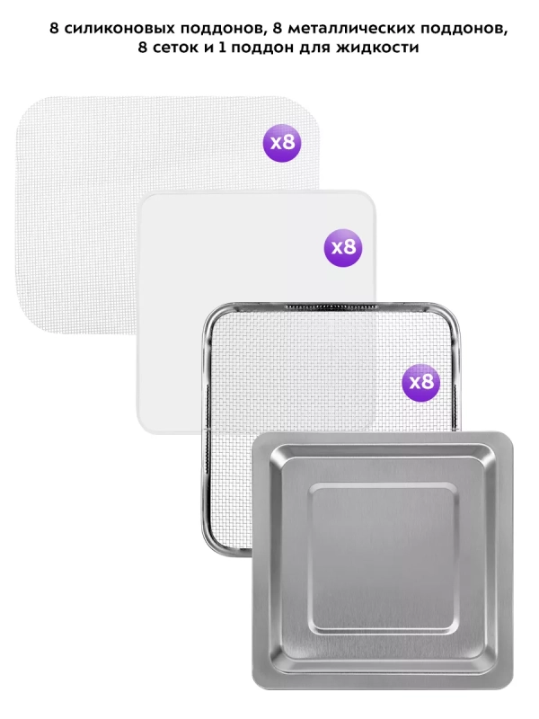 Сушилка для овощей и фруктов электрическая КТ-1998 - 500 Вт