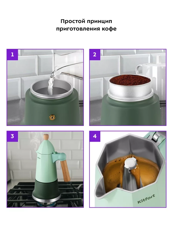 Кофеварка гейзерная для газовой плиты КТ-7154 - 350 мл