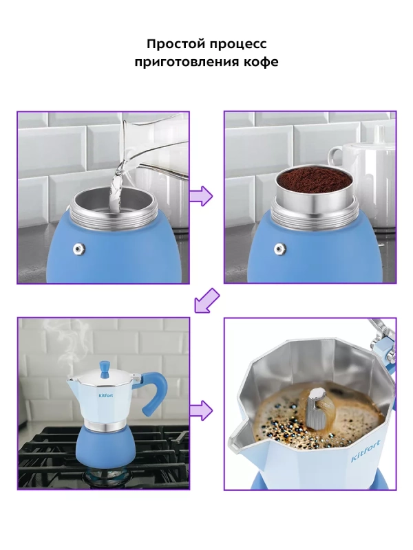 Кофеварка гейзерная для плиты КТ-7151 - 340 мл