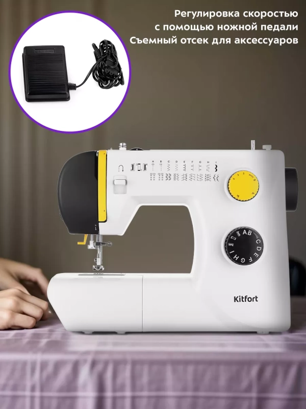 Швейная машина электрическая бытовая КТ-6057 - 70 Вт