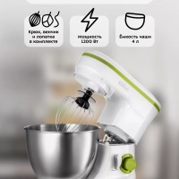 Планетарный миксер с чашей КТ-3045 - 1200 Вт - 4 л