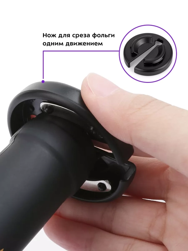 Электрический штопор для вина КТ-6032 - 25 Вт