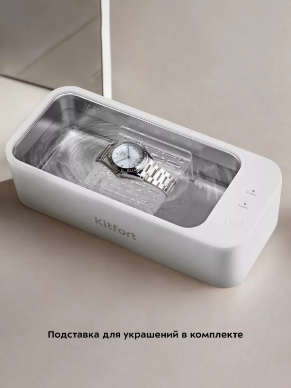 Ультразвуковая мойка для украшений и инструментов КТ-6263