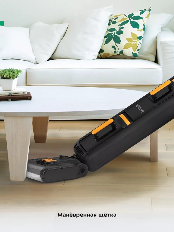 Вертикальный беспроводной моющий пылесос КТ-5260 - 200 Вт