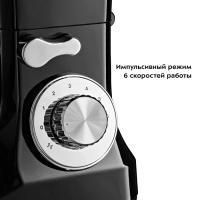 Планетарный миксер кухонный электрический КТ-3489 - 1400 Вт