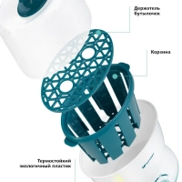 Подогреватель для бутылочек КТ-2302 - 250 Вт