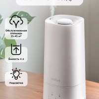 Увлажнитель воздуха для дома КТ-3815 - 26 Вт