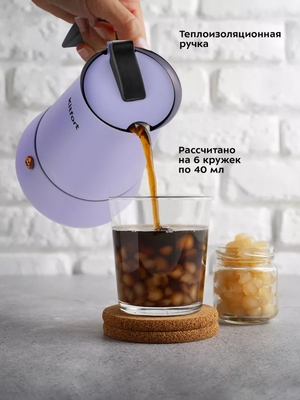 Кофеварка гейзерная для плиты КТ-7149 - 290 мл