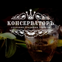 Консерватор