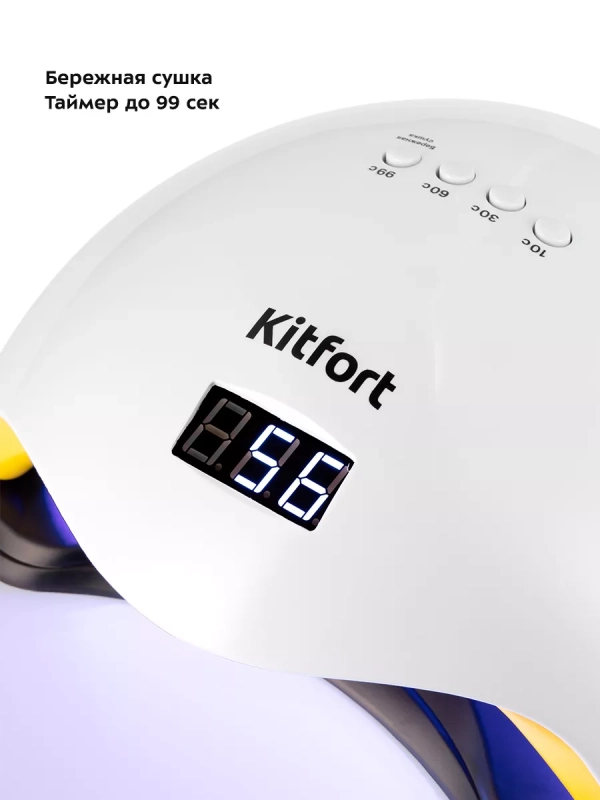 Лампа для маникюра педикюра сушки ногтей КТ-3153 - 48 Вт