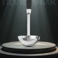 SATOSHI Имари Половник глубокий нерж. сталь