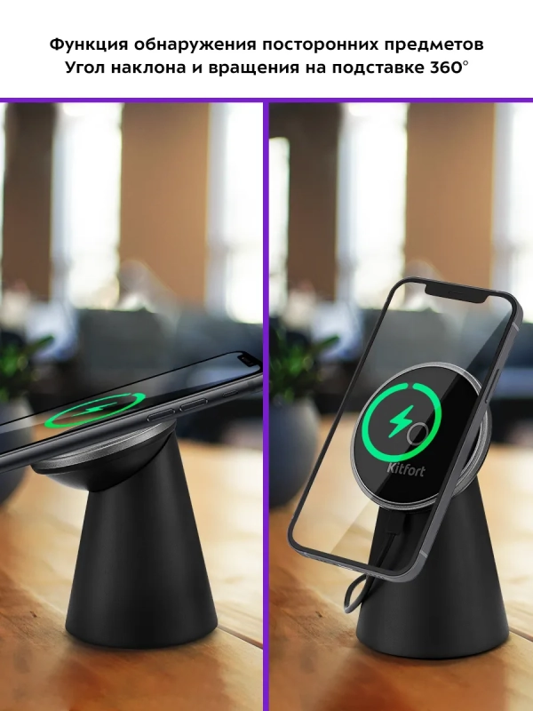 Беспроводная зарядка для телефона КТ-3369 - 15 Вт