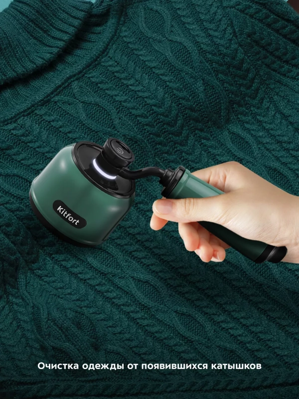 Машинка от катышек КТ-6314 (2 в 1) - 3 Вт