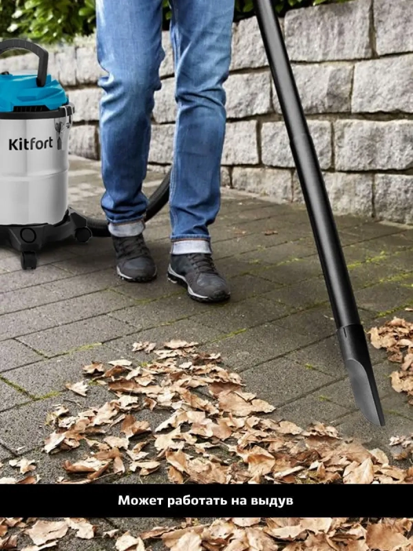 Строительный пылесос хозяйственный КТ-548 - 1000 Вт