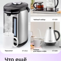 Чайник электрический металлический КТ-6719 - 1,7 л