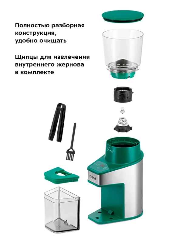 Кофемолка электрическая для кофе КТ-7322 - 150 Вт