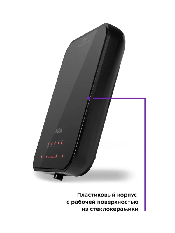 Инфракрасная плита настольная КТ-141 2000 Вт