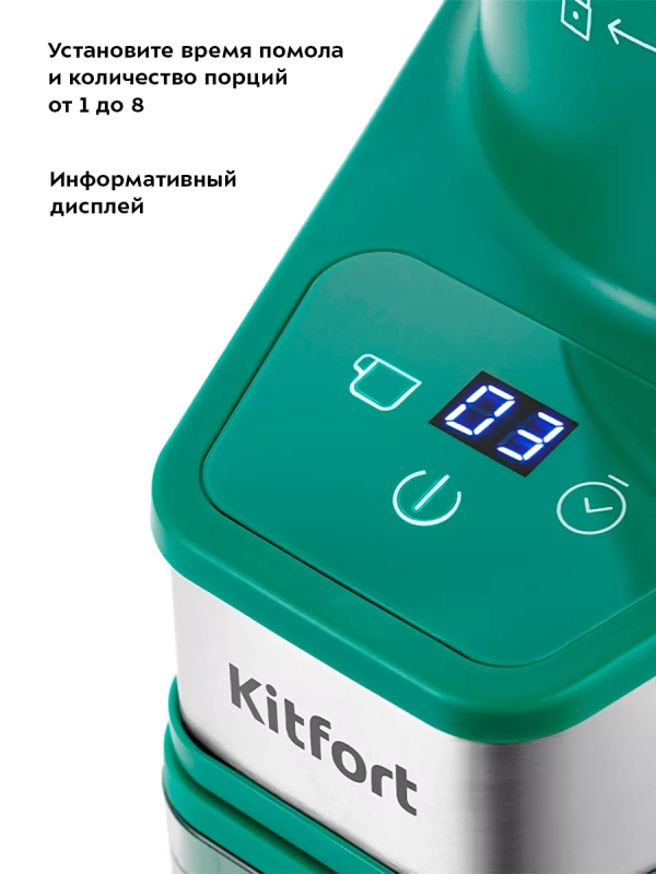 Кофемолка электрическая для кофе КТ-7322 - 150 Вт