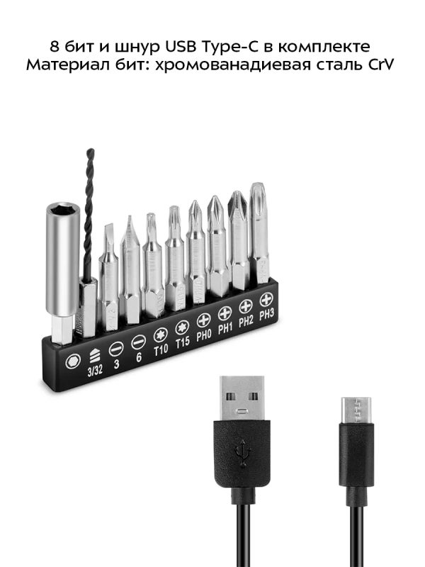 Аккумуляторная отвертка электрическая КТ-4063 - 18 Вт