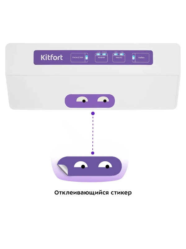 Вакууматор КТ-1523 вакуумный упаковщик для продуктов 110 Вт