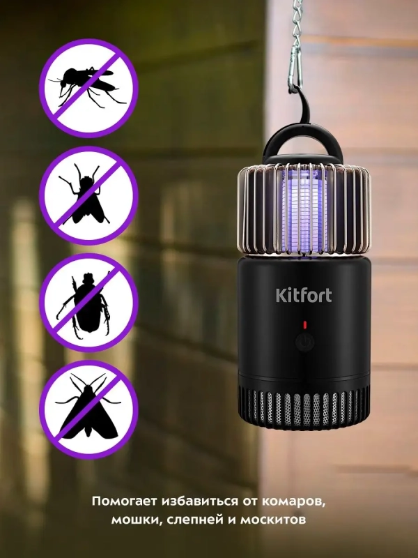 Антимоскитная лампа от насекомых КТ-4020 - 5 Вт