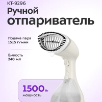 Ручной отпариватель для одежды КТ-9296 - 1500 Вт
